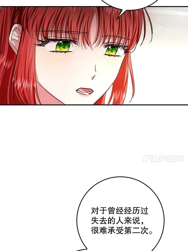 63.阿瓦多斯的遭遇 第69页