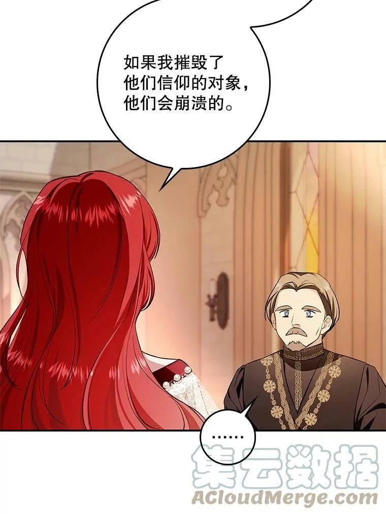 63.阿瓦多斯的遭遇 第70页