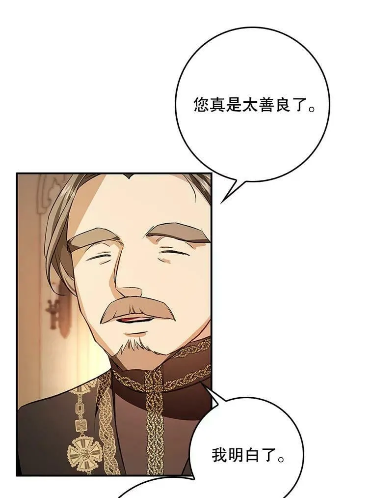 63.阿瓦多斯的遭遇 第71页