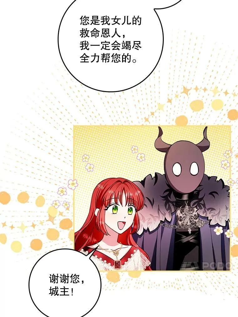 63.阿瓦多斯的遭遇 第72页