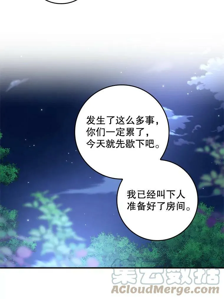 63.阿瓦多斯的遭遇 第73页