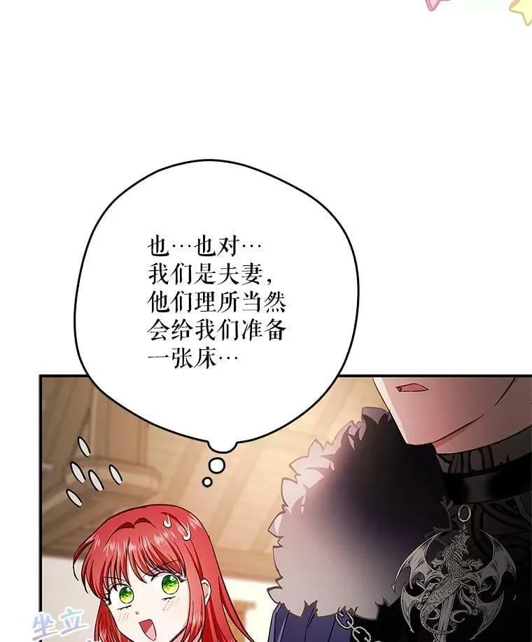 63.阿瓦多斯的遭遇 第77页
