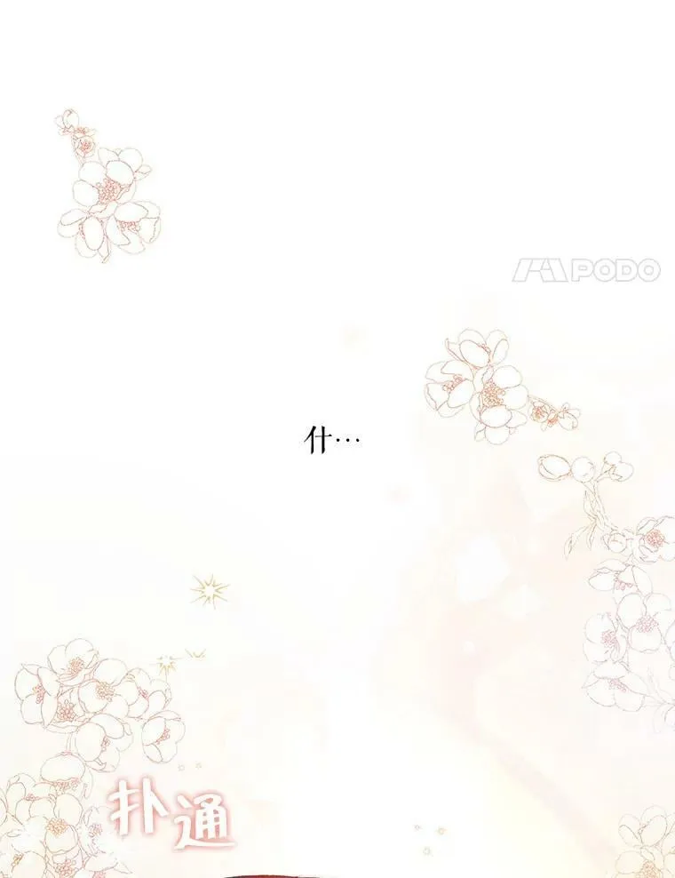 63.阿瓦多斯的遭遇 第83页