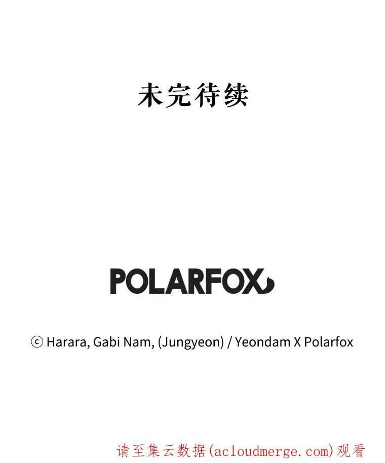 63.阿瓦多斯的遭遇 第87页