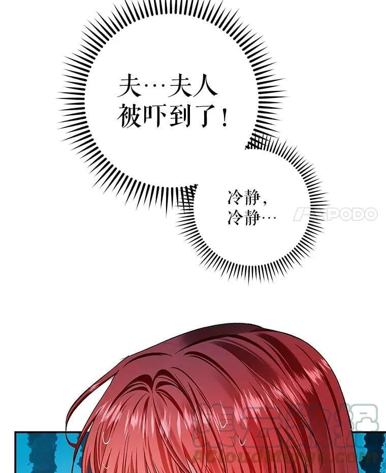 64.我们一起睡！ 第4页
