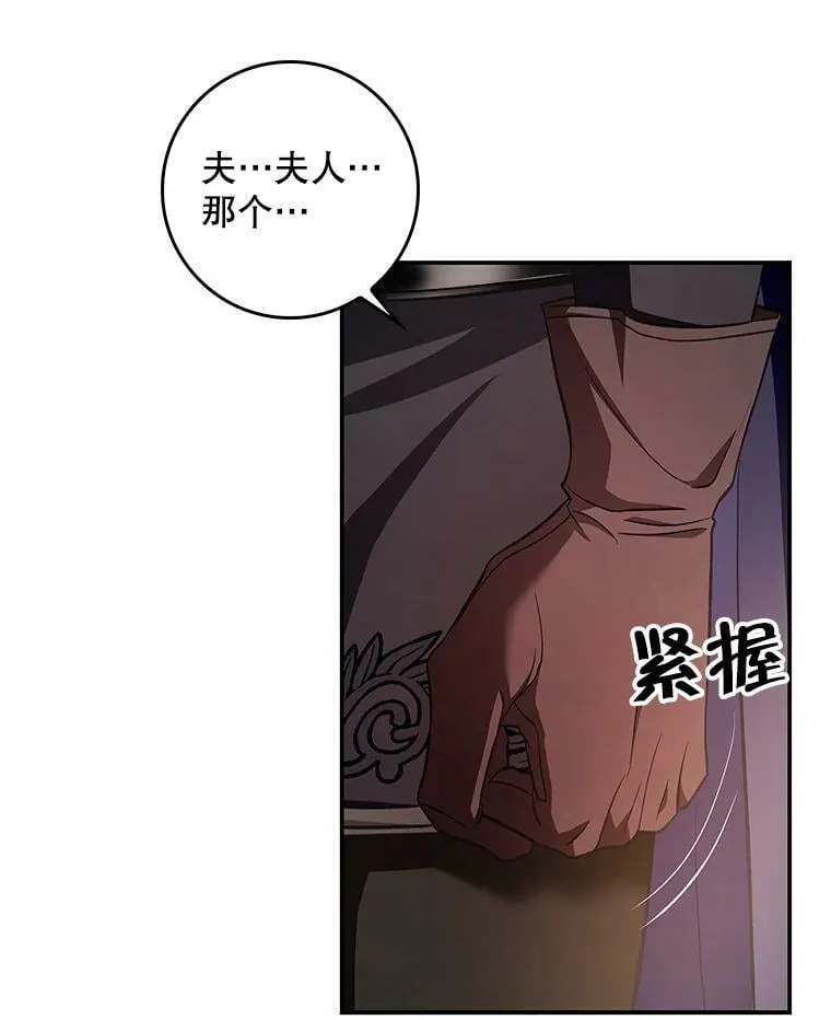 64.我们一起睡！ 第6页