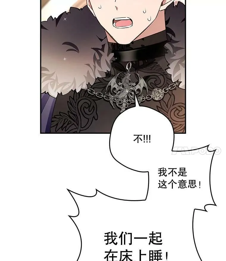 64.我们一起睡！ 第11页