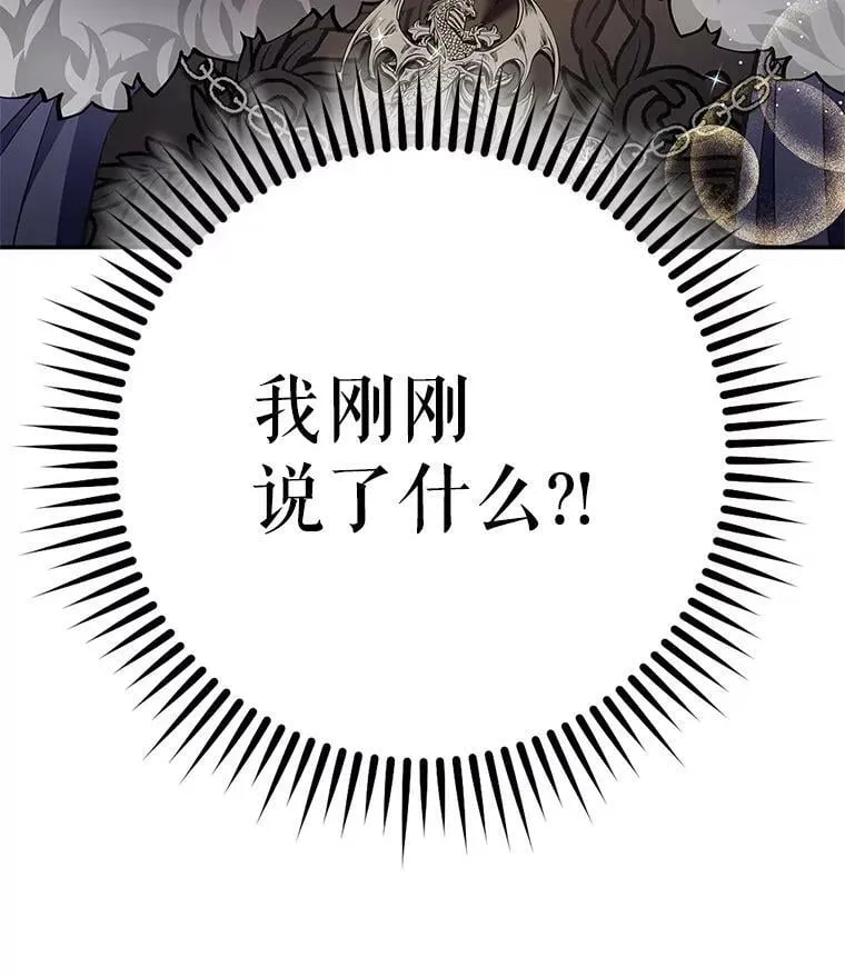 64.我们一起睡！ 第14页