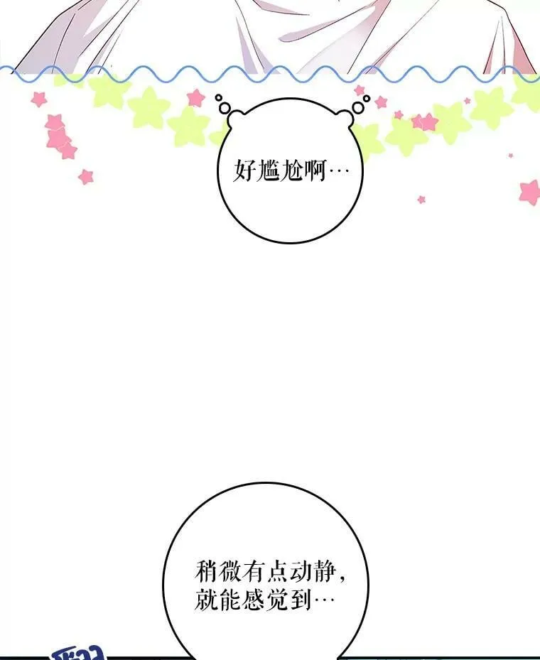 64.我们一起睡！ 第21页