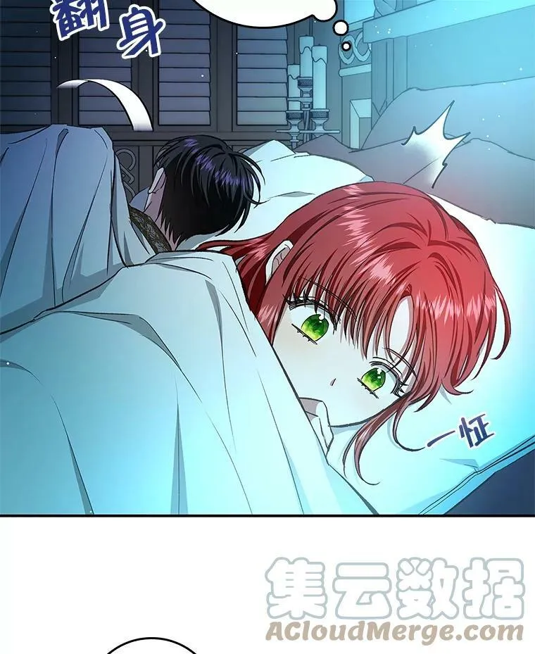 64.我们一起睡！ 第22页