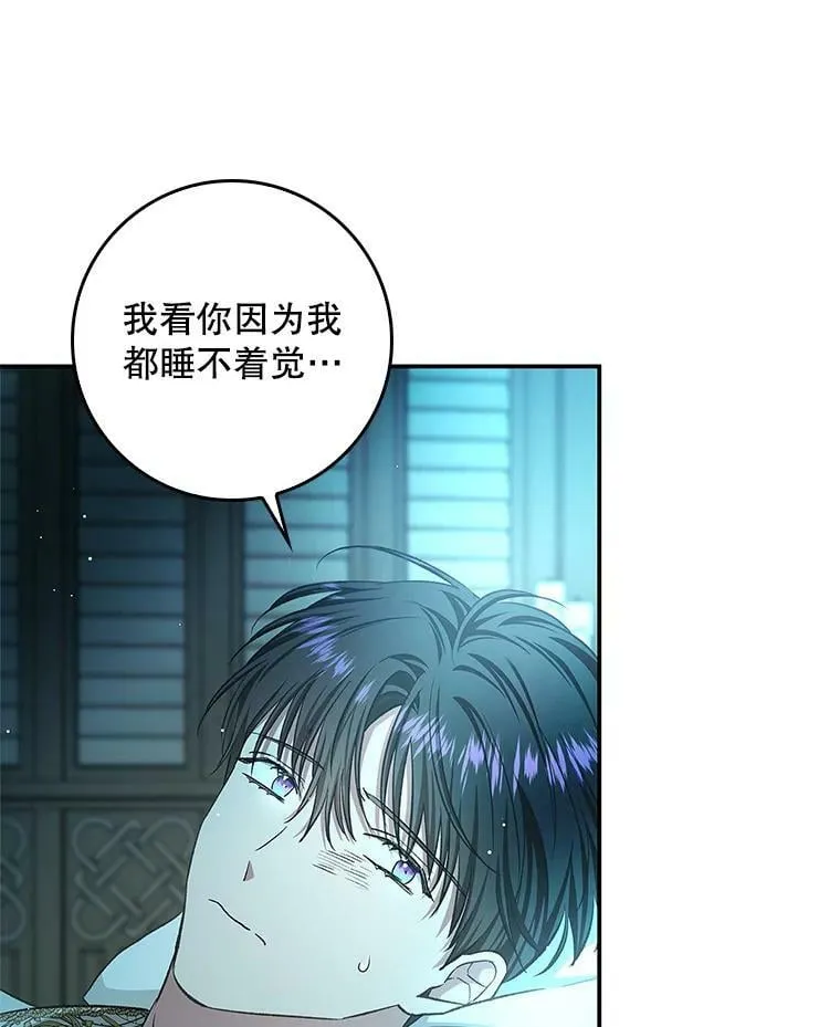 64.我们一起睡！ 第24页