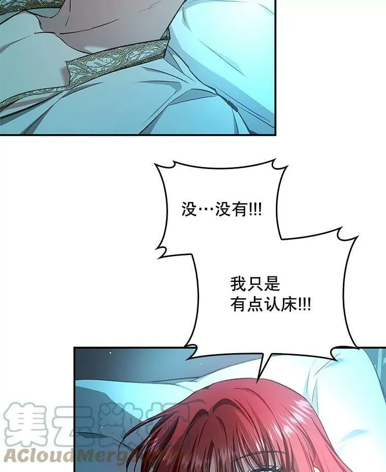 64.我们一起睡！ 第25页