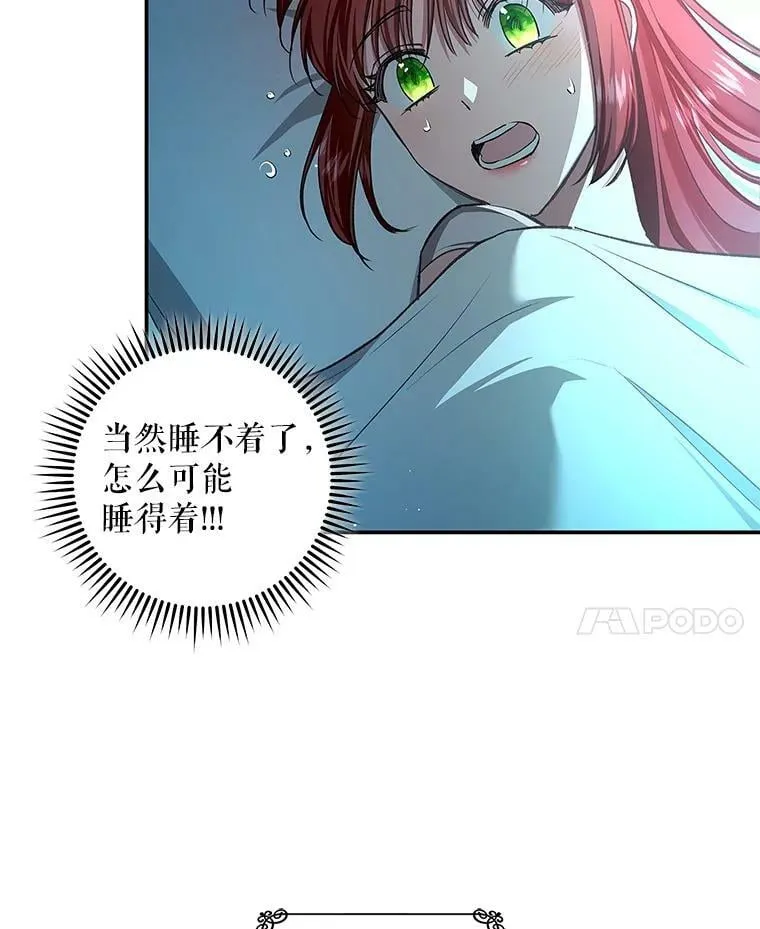 64.我们一起睡！ 第26页