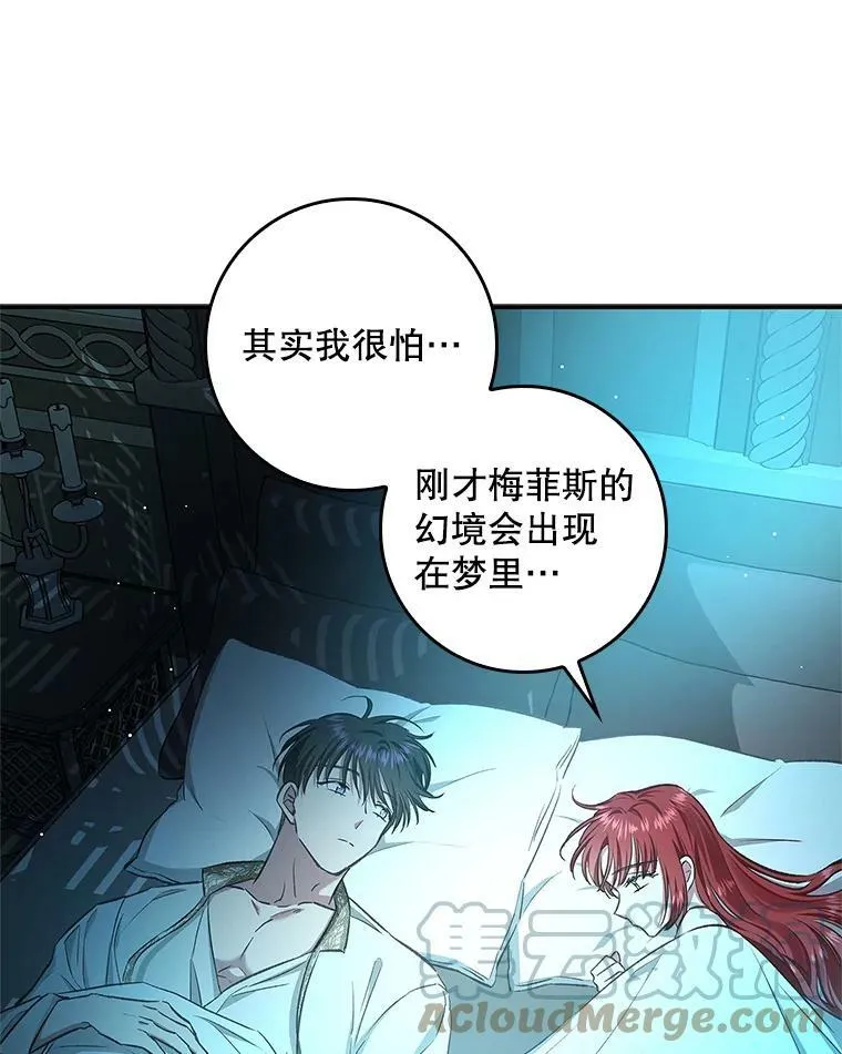 64.我们一起睡！ 第28页