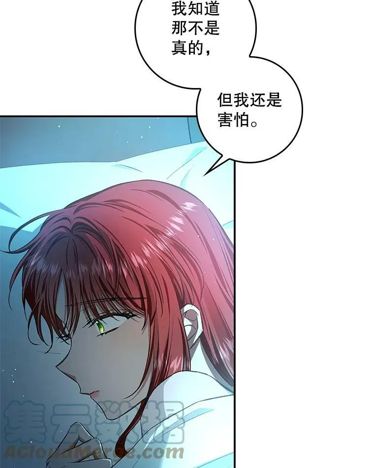 64.我们一起睡！ 第31页