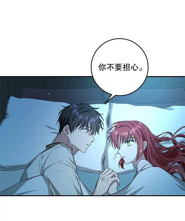 64.我们一起睡！ 第35页