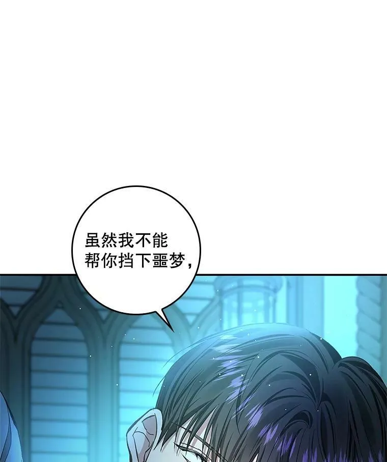 64.我们一起睡！ 第36页