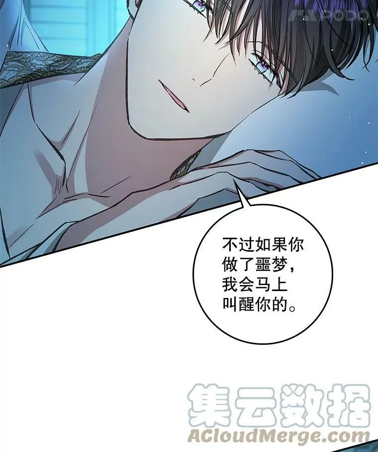 64.我们一起睡！ 第37页