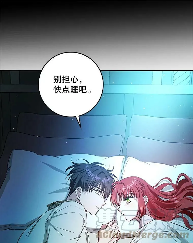 64.我们一起睡！ 第43页