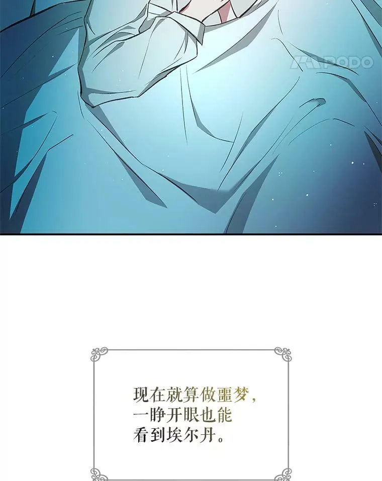 64.我们一起睡！ 第44页