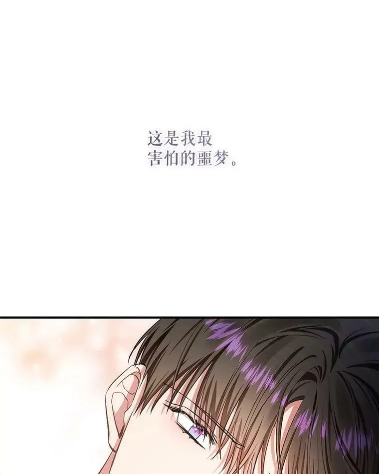 64.我们一起睡！ 第60页