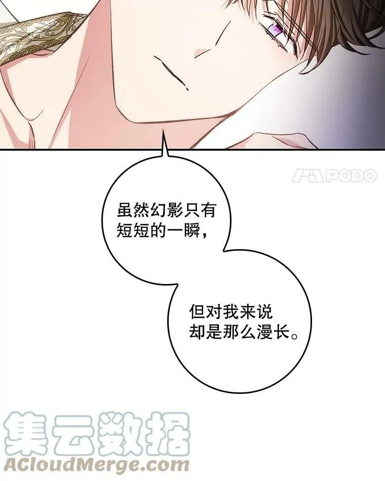 64.我们一起睡！ 第61页