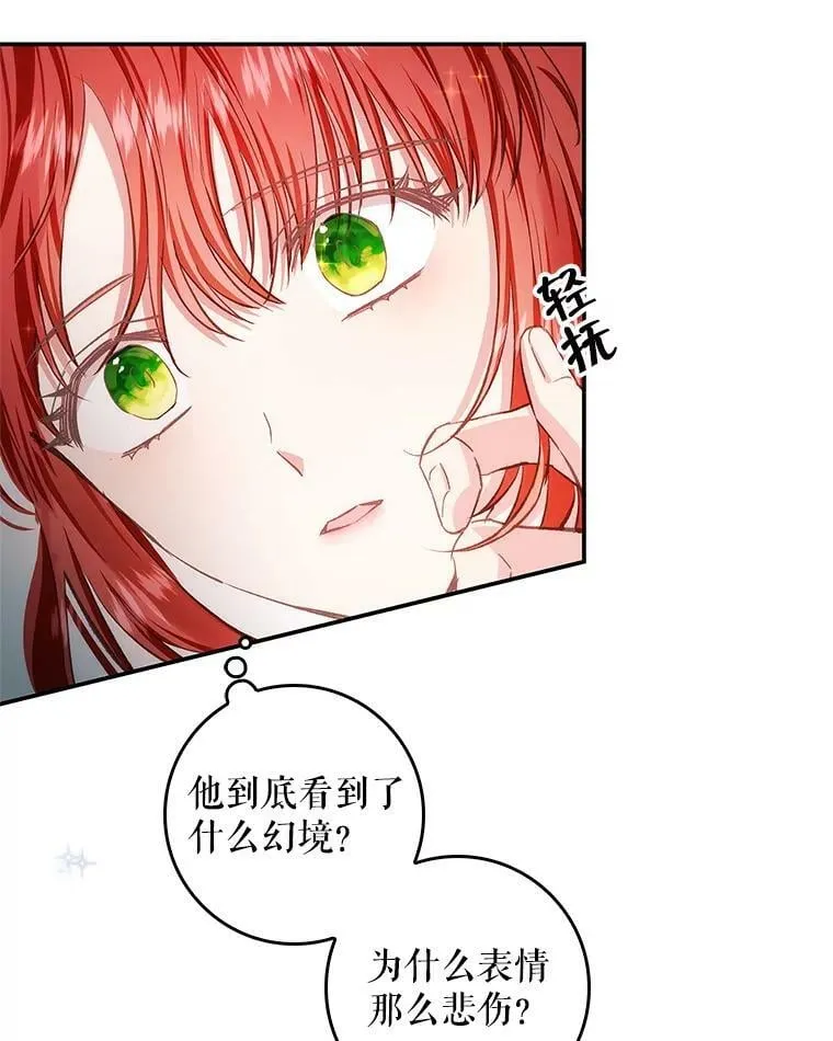 64.我们一起睡！ 第62页