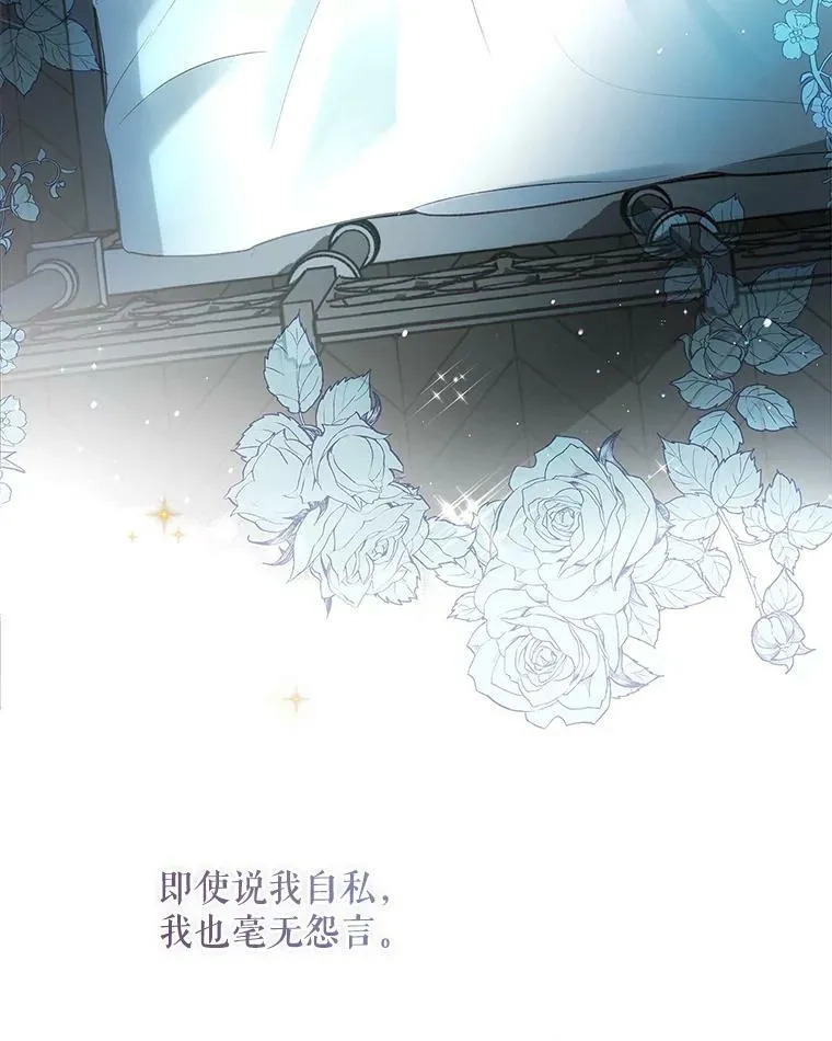 64.我们一起睡！ 第65页