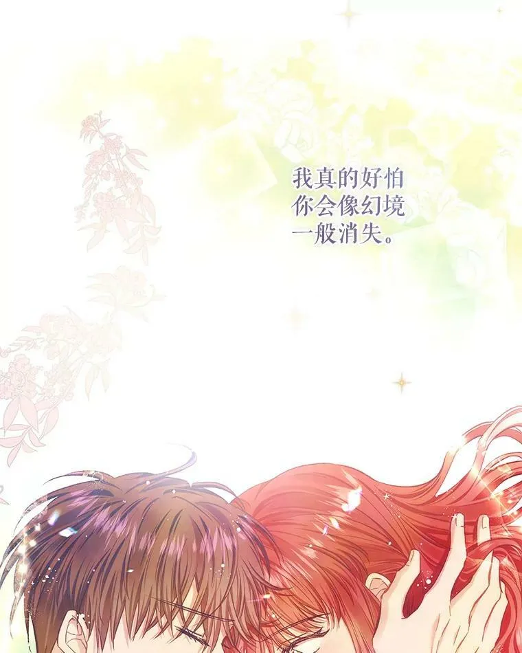 64.我们一起睡！ 第66页