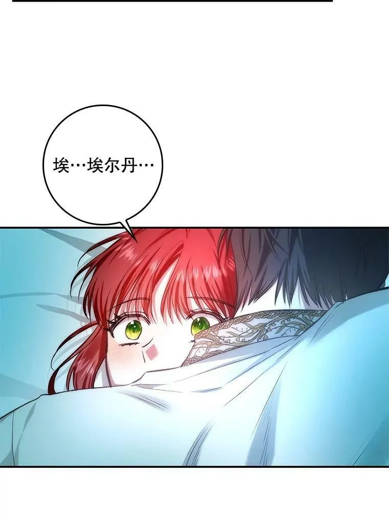 64.我们一起睡！ 第69页