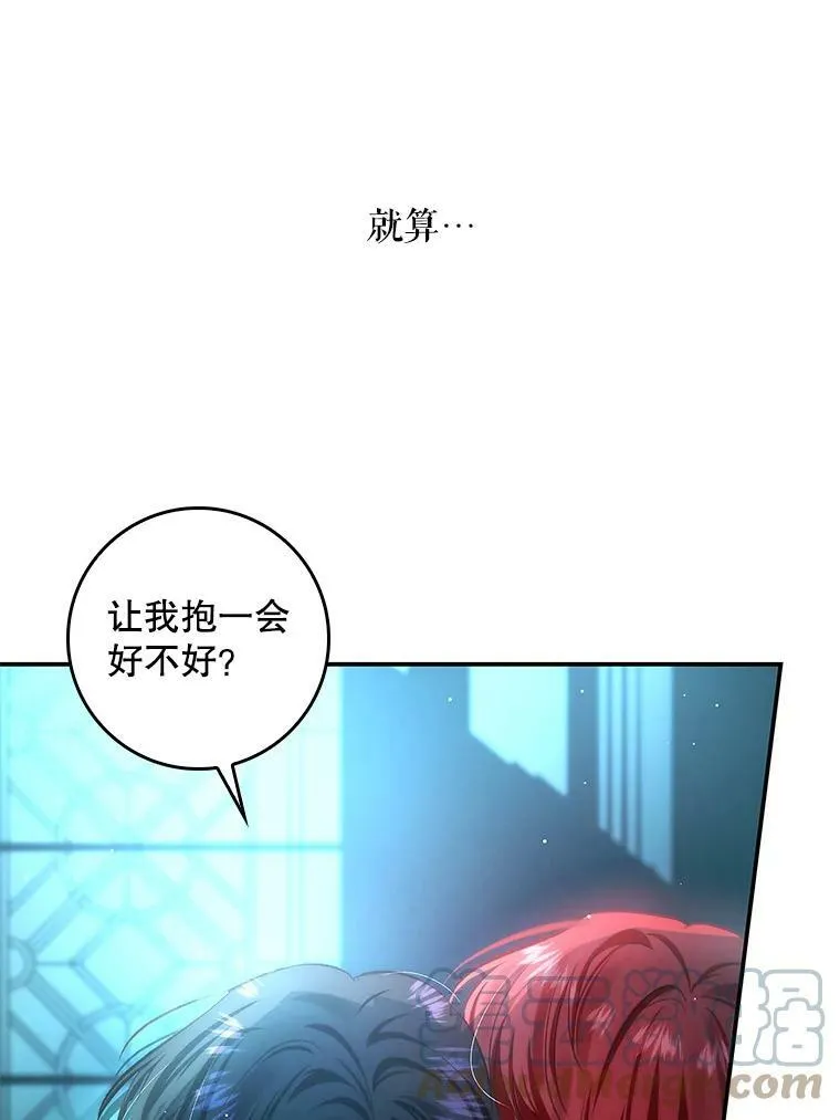 64.我们一起睡！ 第70页