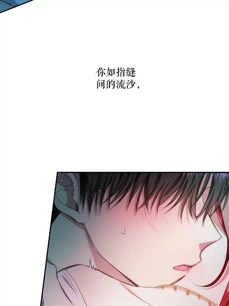 64.我们一起睡！ 第72页