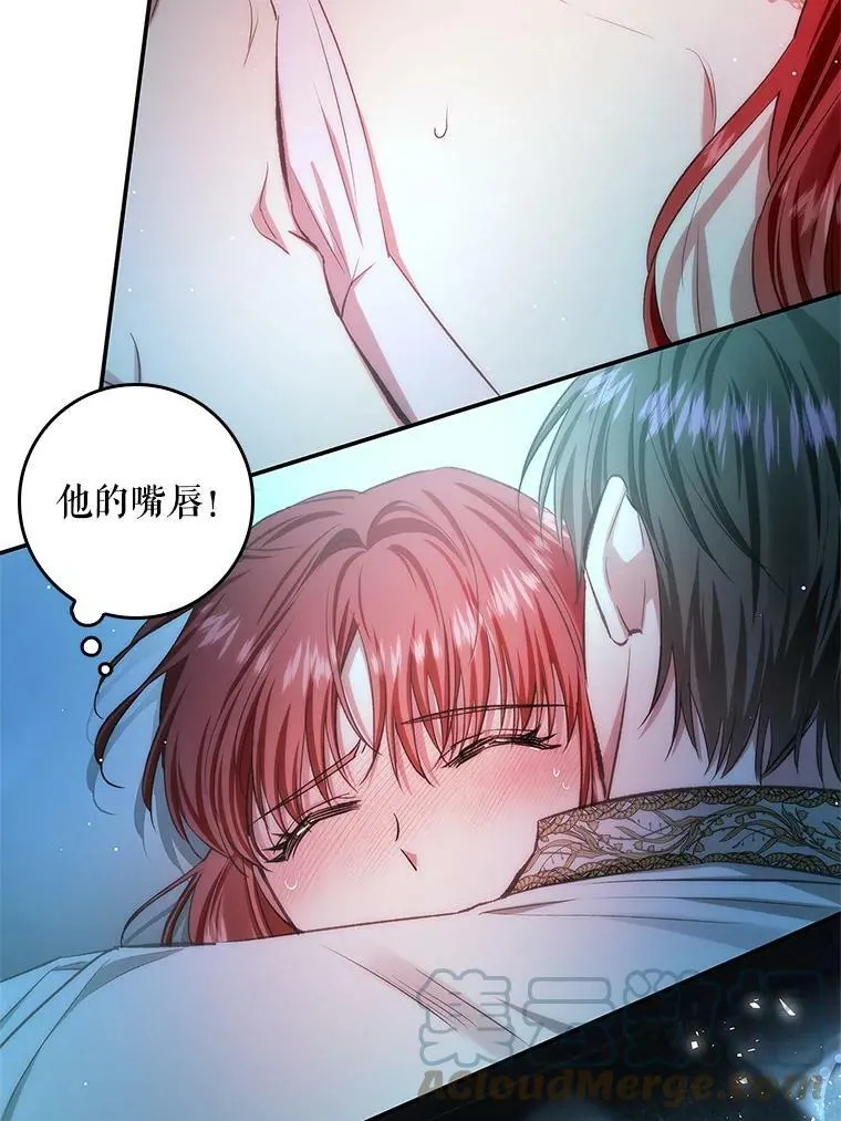 64.我们一起睡！ 第73页