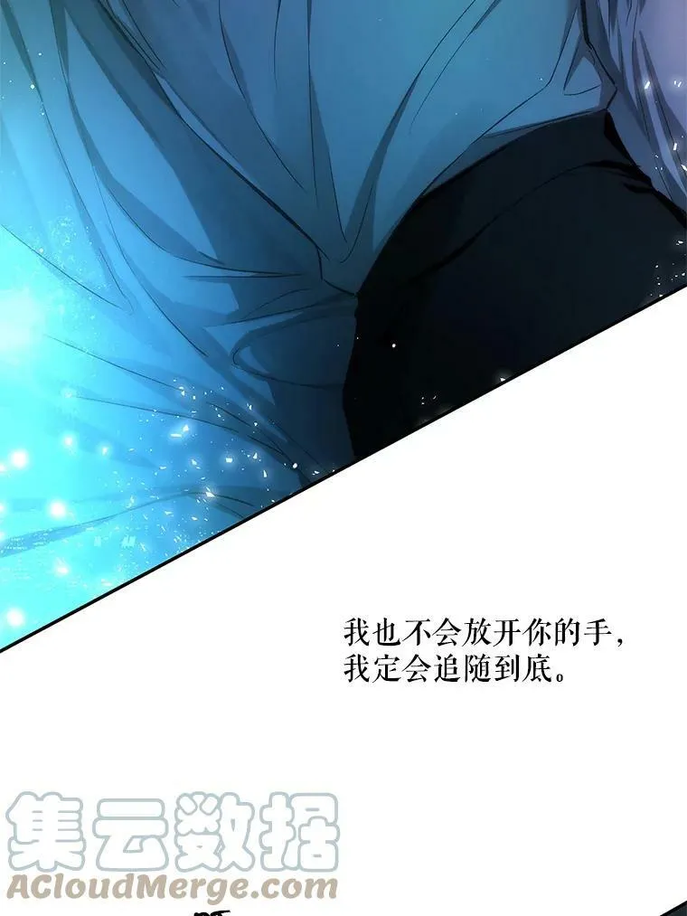 64.我们一起睡！ 第76页