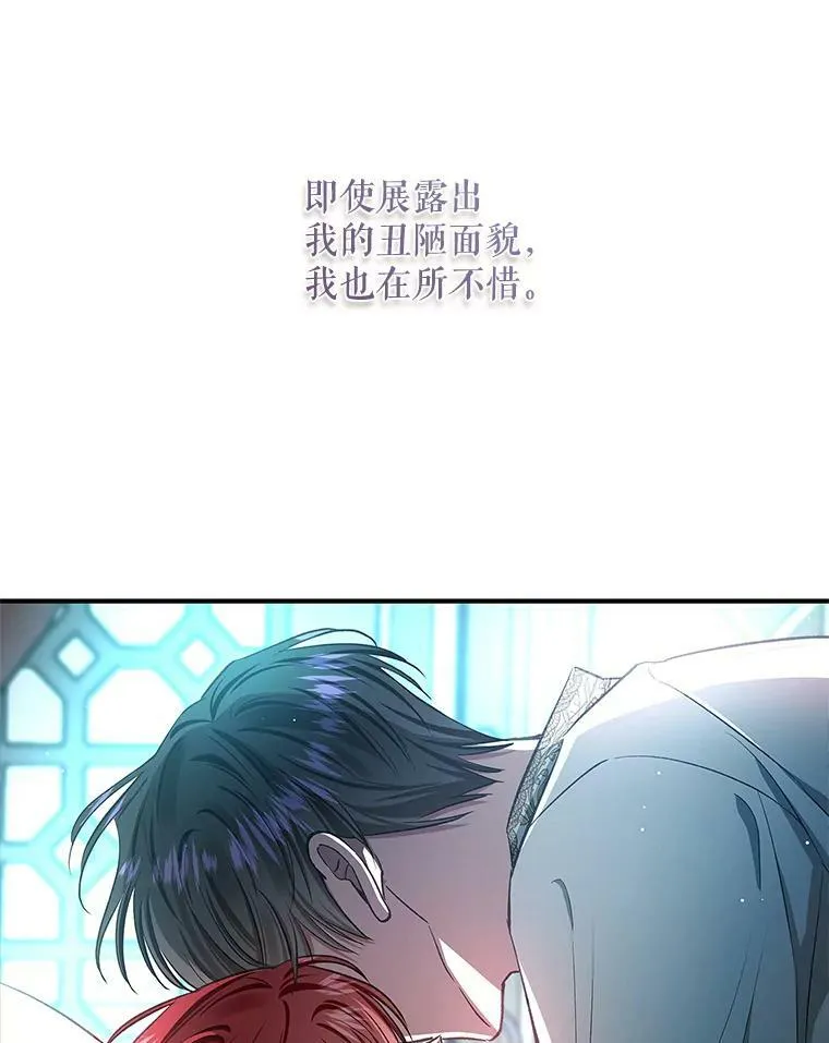 64.我们一起睡！ 第78页