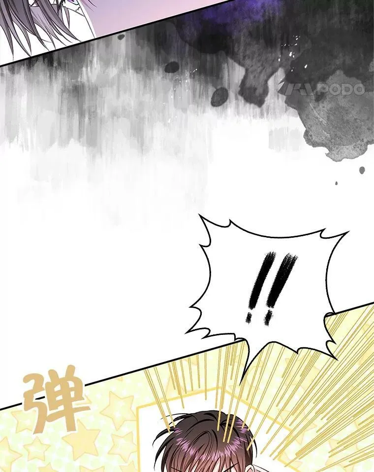 64.我们一起睡！ 第81页