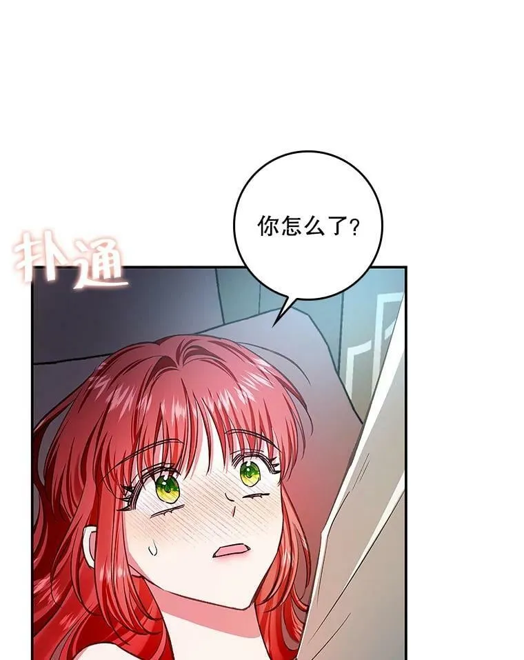 64.我们一起睡！ 第83页