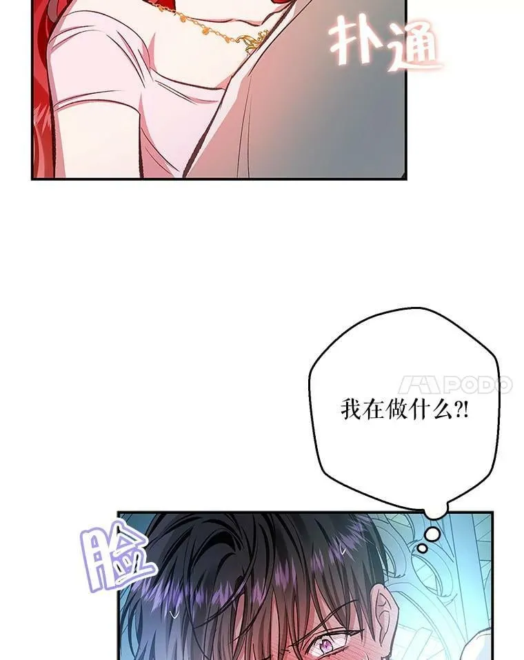 64.我们一起睡！ 第84页