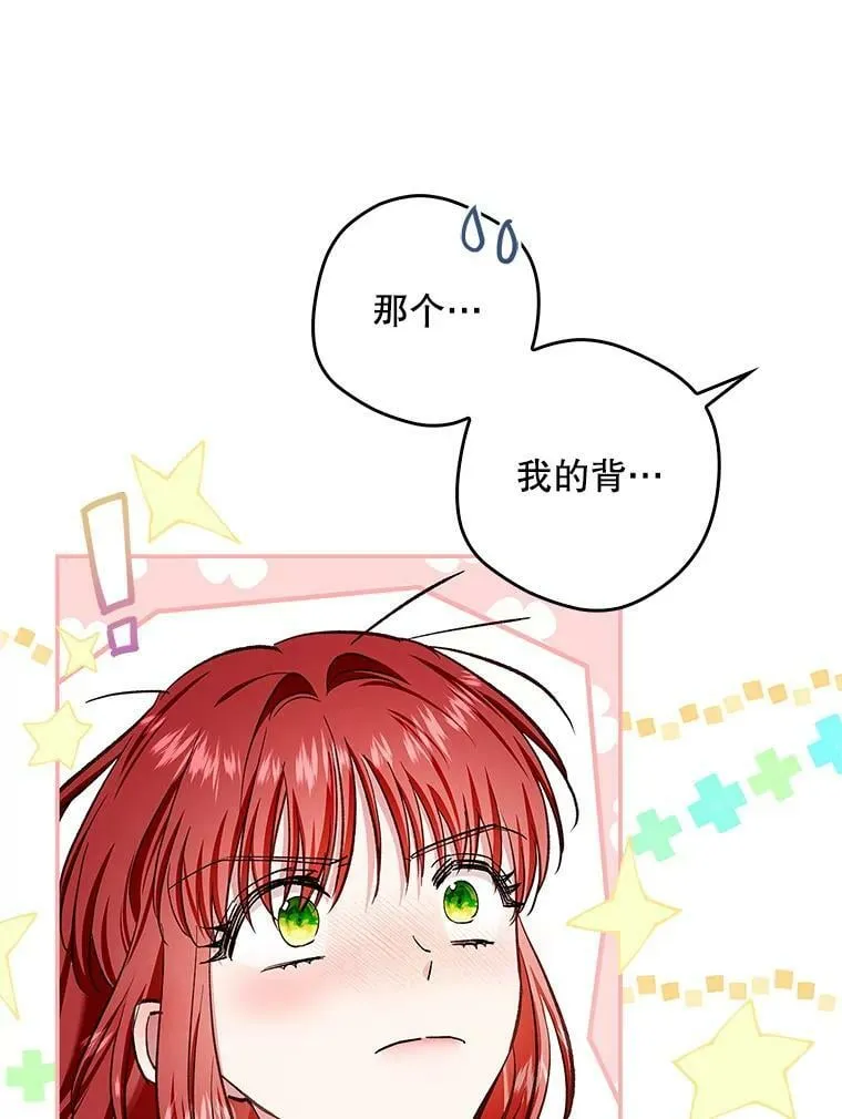 64.我们一起睡！ 第86页