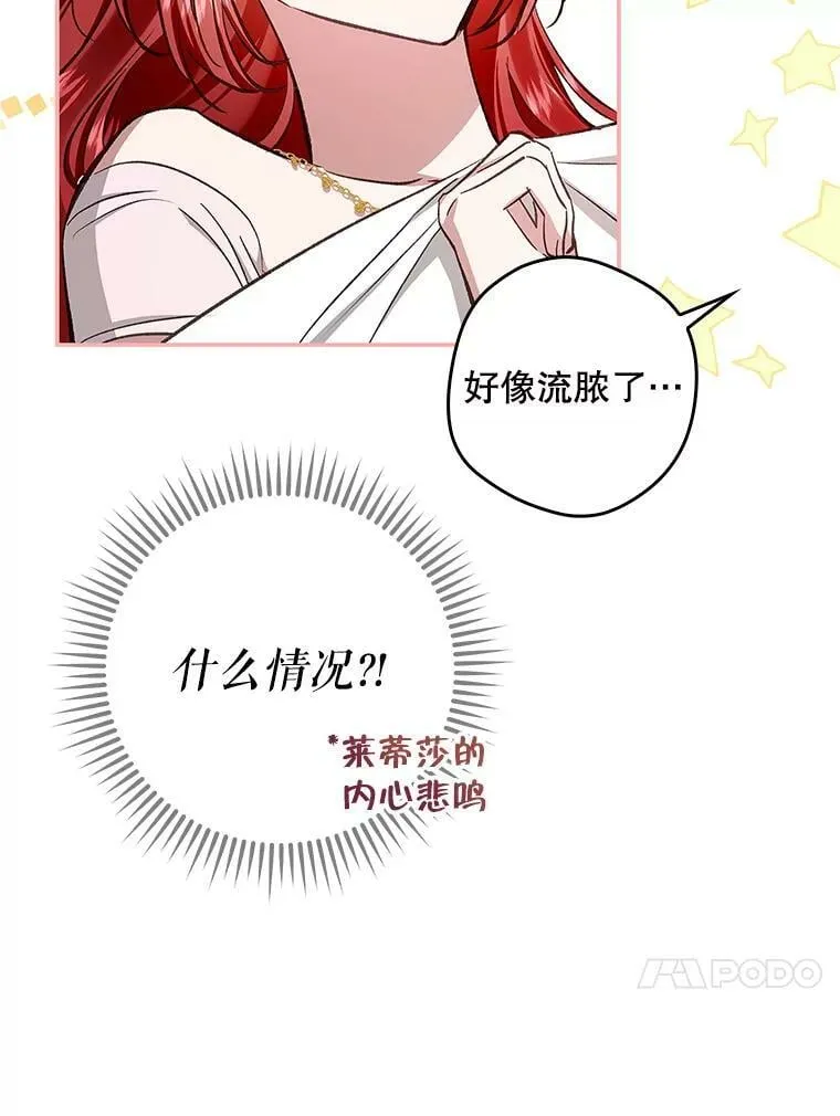 64.我们一起睡！ 第87页