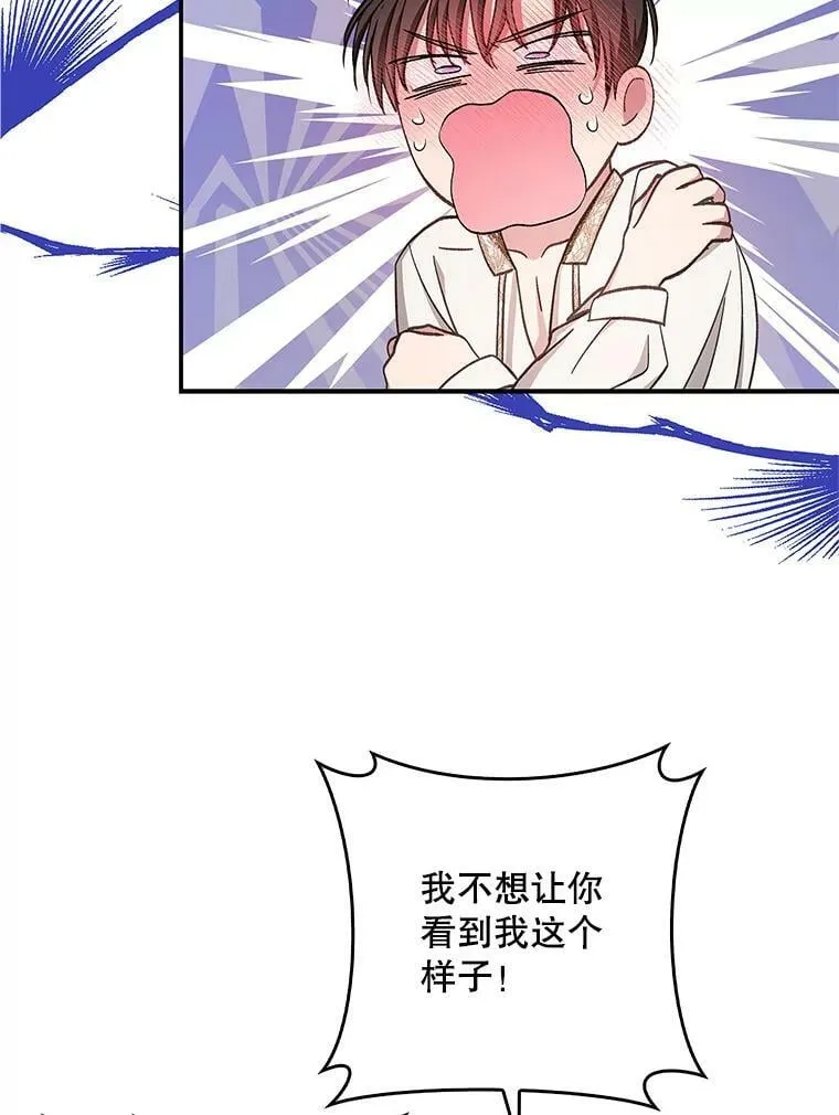 64.我们一起睡！ 第92页