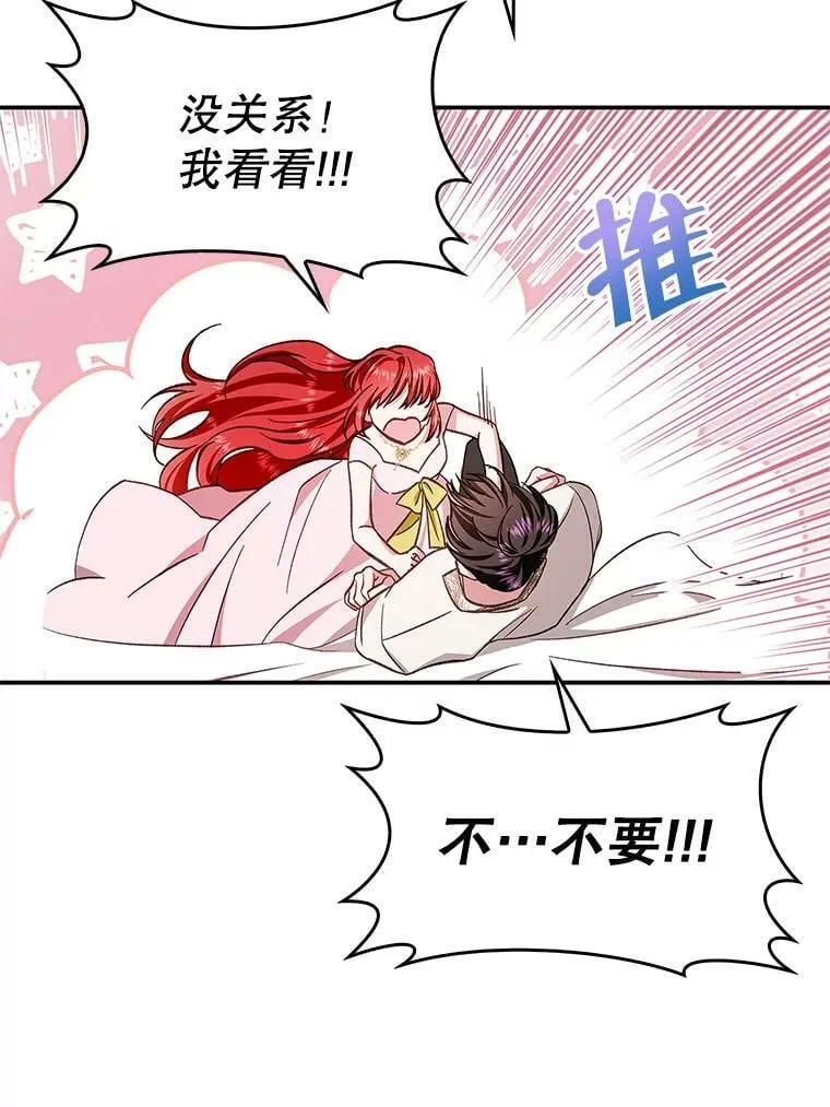 64.我们一起睡！ 第93页