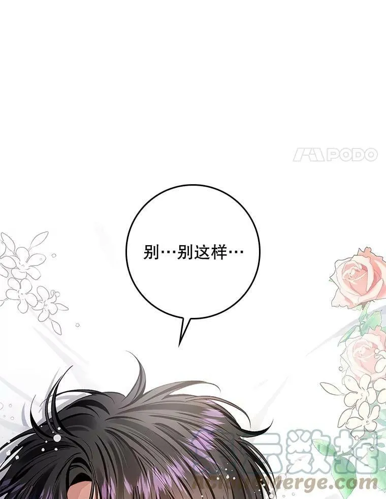 64.我们一起睡！ 第94页