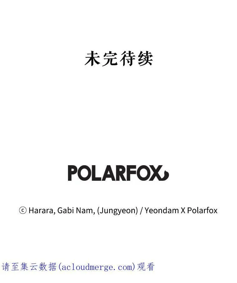 64.我们一起睡！ 第99页