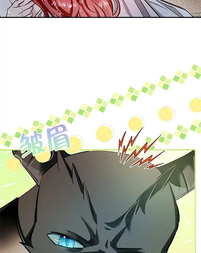65.恶魔网络 第5页