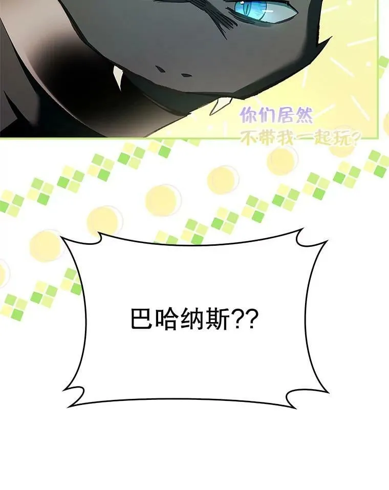 65.恶魔网络 第6页