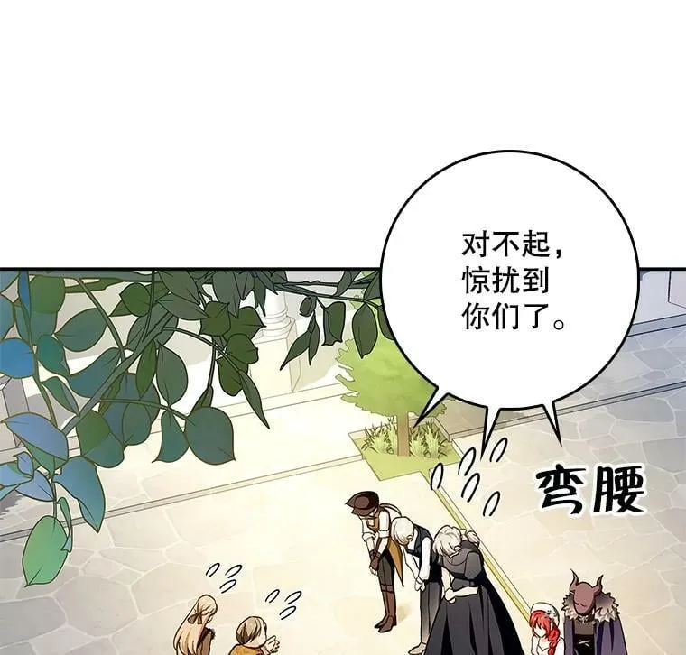 65.恶魔网络 第9页