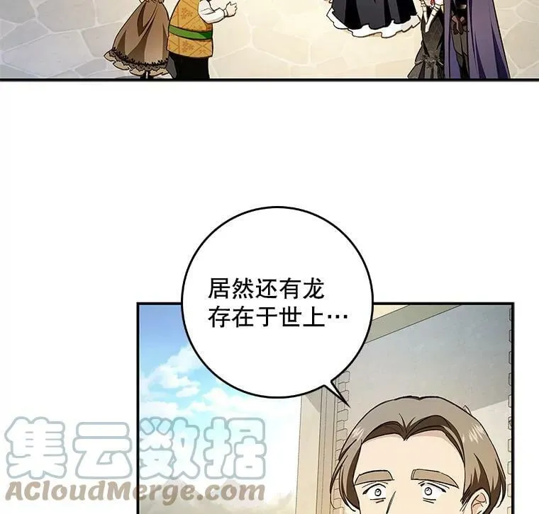 65.恶魔网络 第10页
