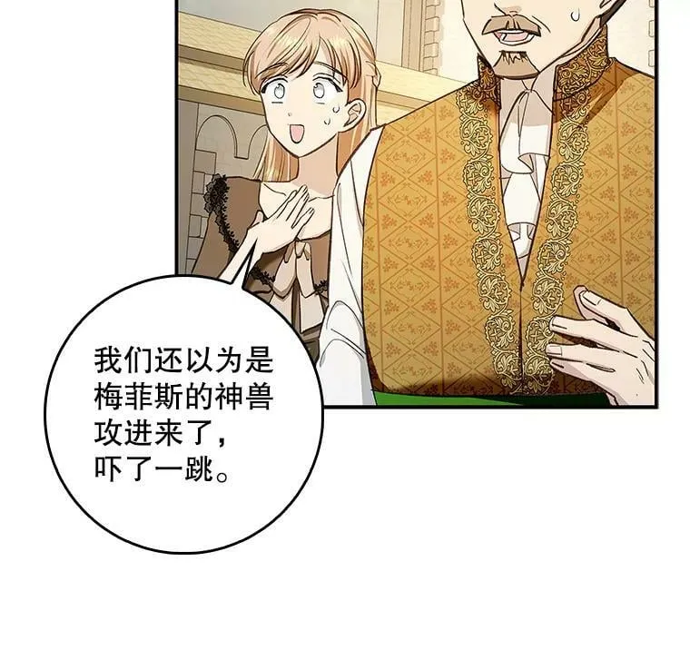 65.恶魔网络 第11页
