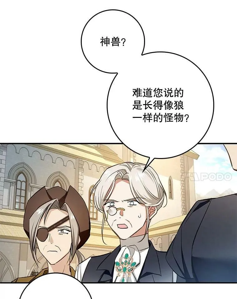 65.恶魔网络 第12页